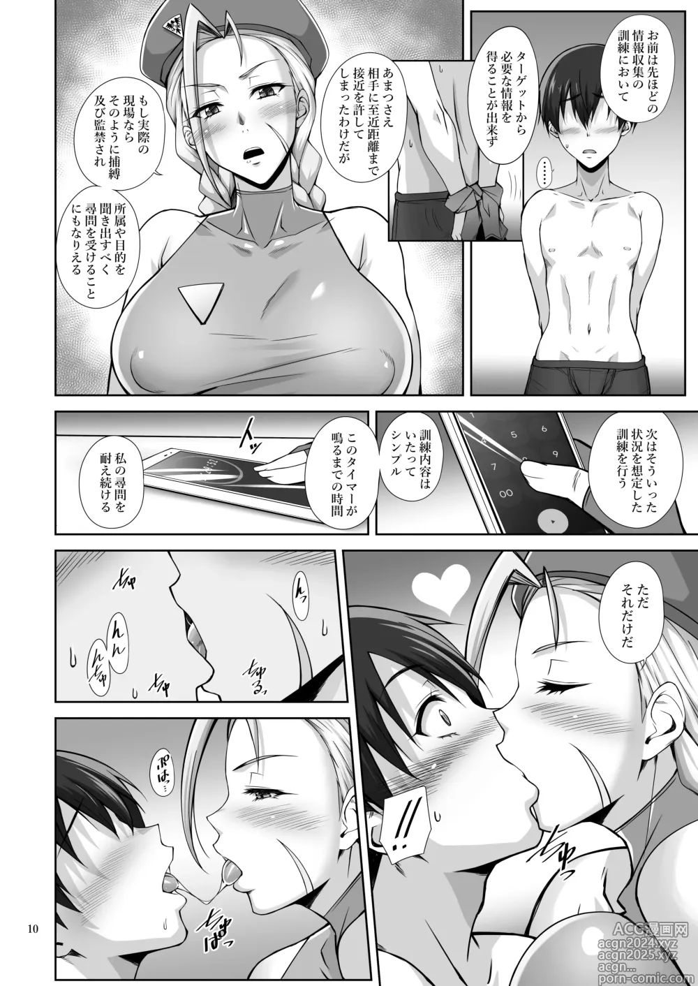 Page 9 of doujinshi Nekoppoi Shishou wa Neko ga Suki - A Master like a cat loves kitty