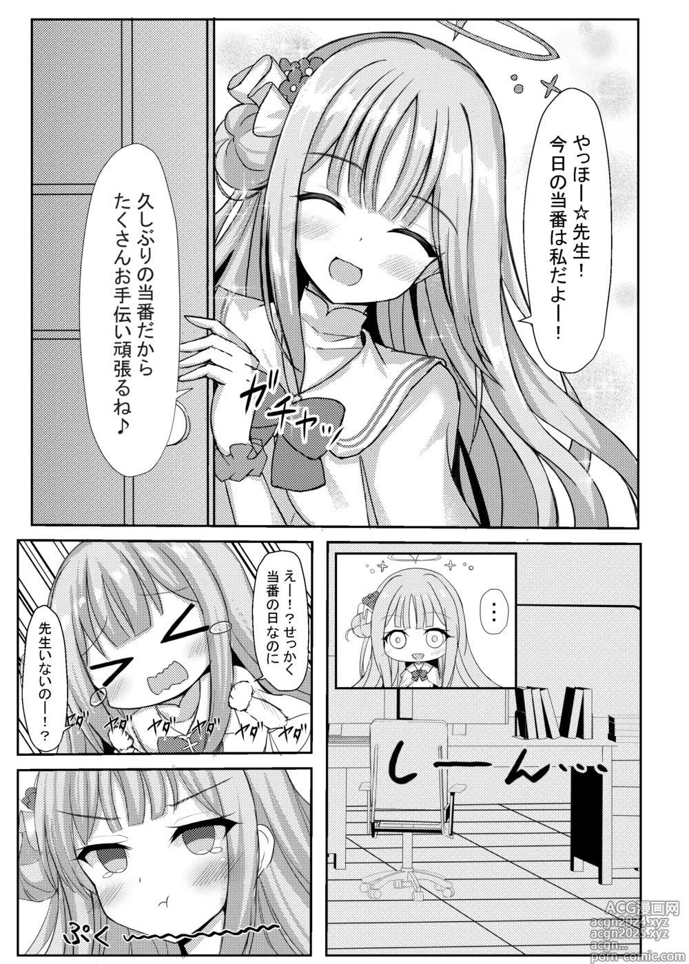 Page 2 of doujinshi Kimagure Ohime-sama no Ecchi na Touban Nisshi