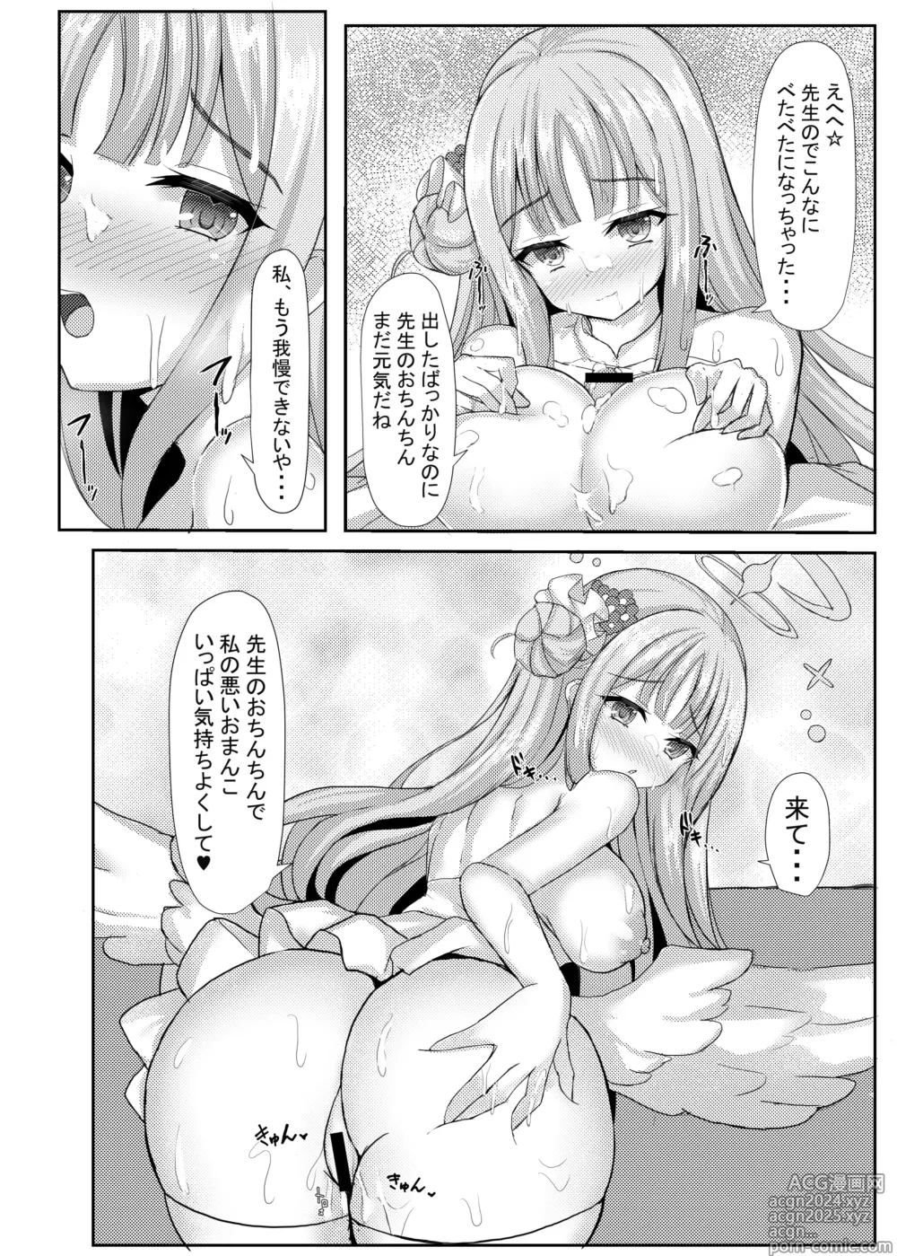 Page 11 of doujinshi Kimagure Ohime-sama no Ecchi na Touban Nisshi