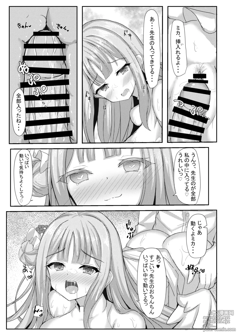 Page 12 of doujinshi Kimagure Ohime-sama no Ecchi na Touban Nisshi