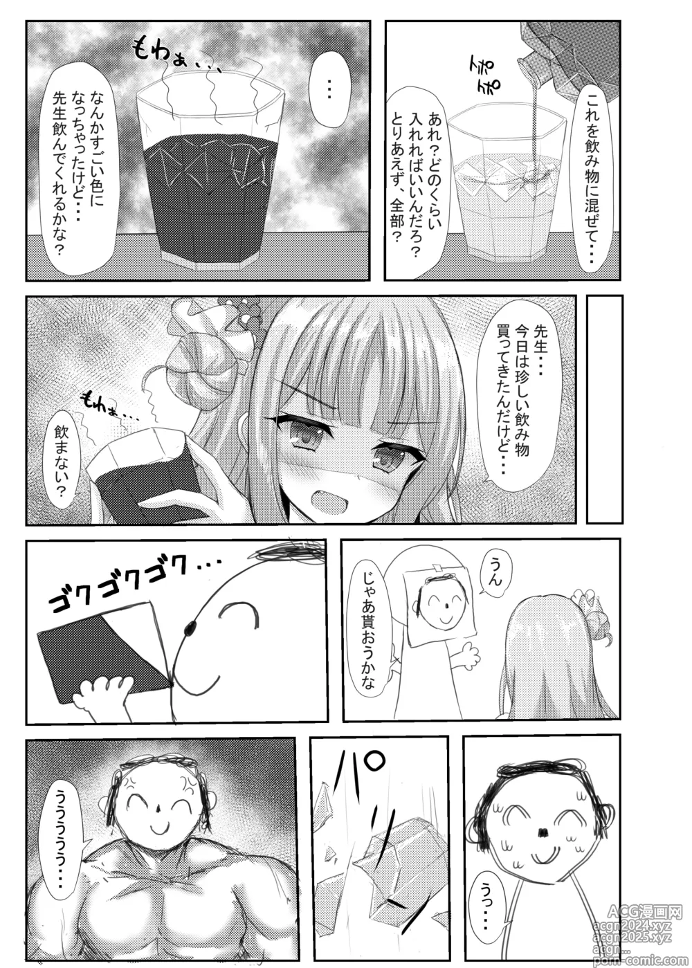 Page 18 of doujinshi Kimagure Ohime-sama no Ecchi na Touban Nisshi