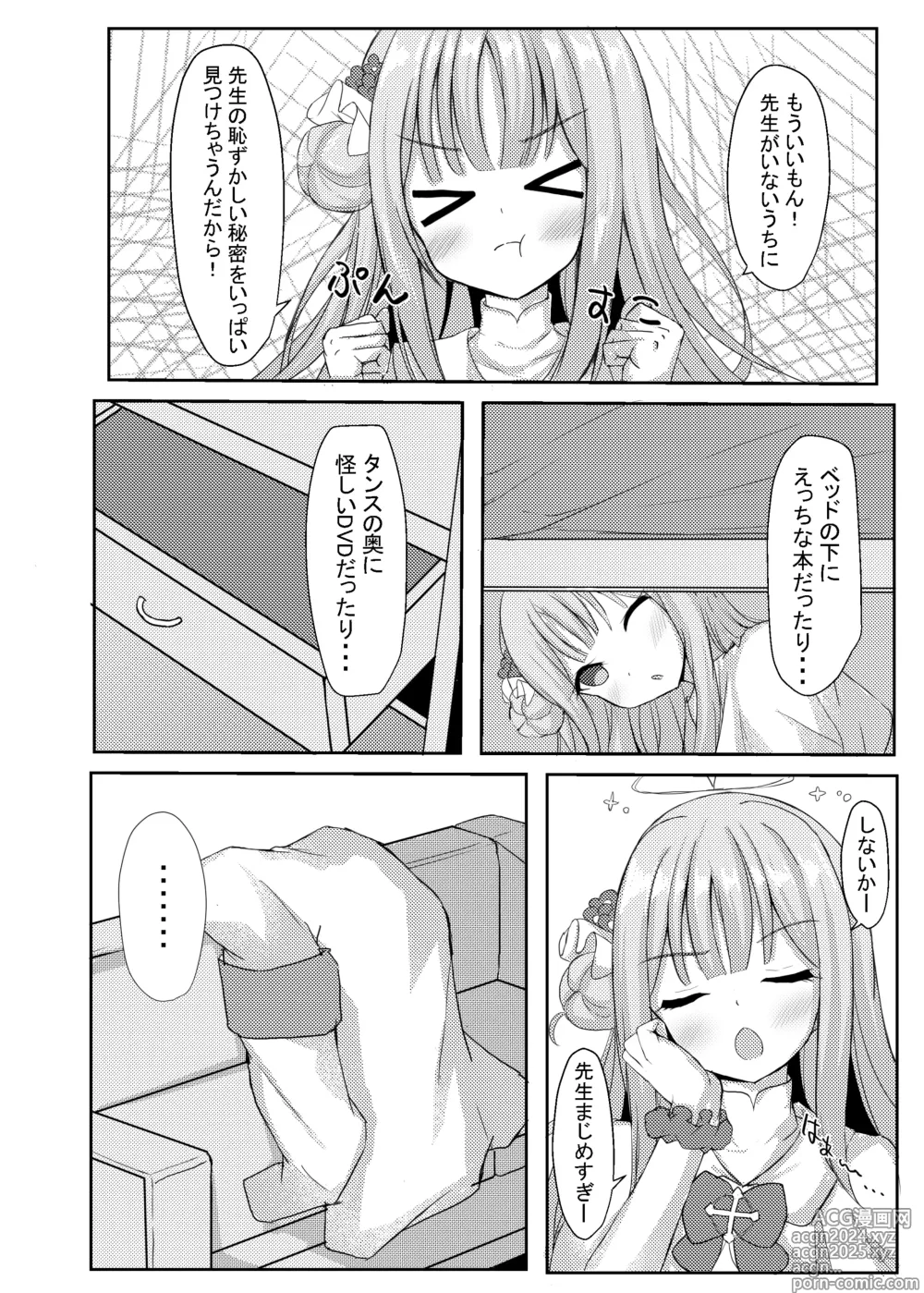 Page 3 of doujinshi Kimagure Ohime-sama no Ecchi na Touban Nisshi