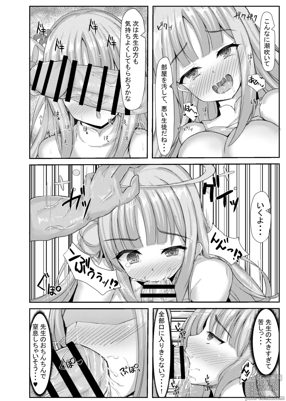 Page 21 of doujinshi Kimagure Ohime-sama no Ecchi na Touban Nisshi