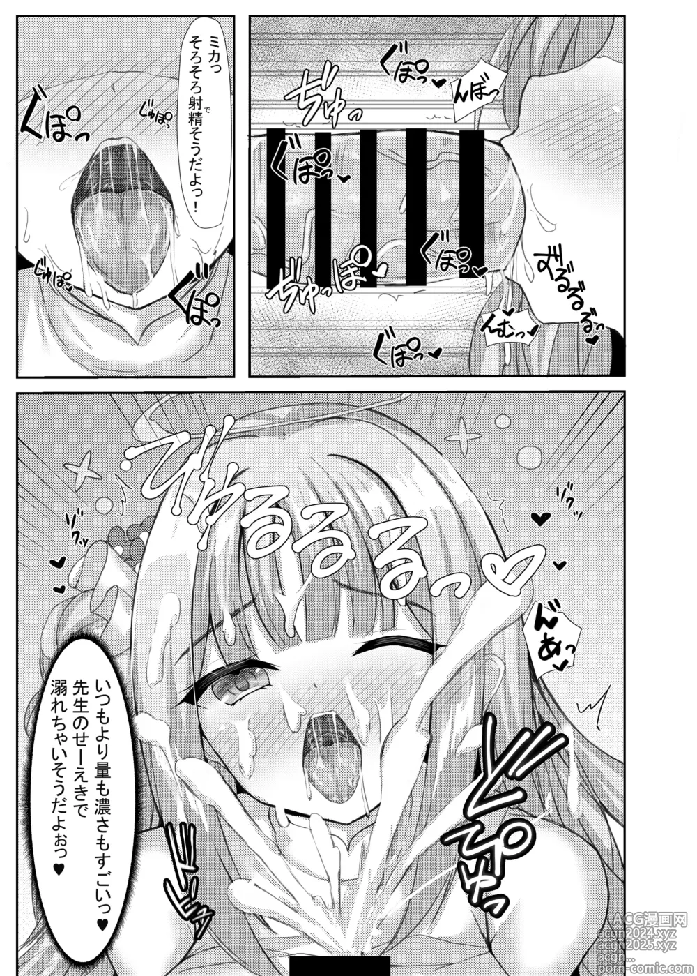 Page 22 of doujinshi Kimagure Ohime-sama no Ecchi na Touban Nisshi