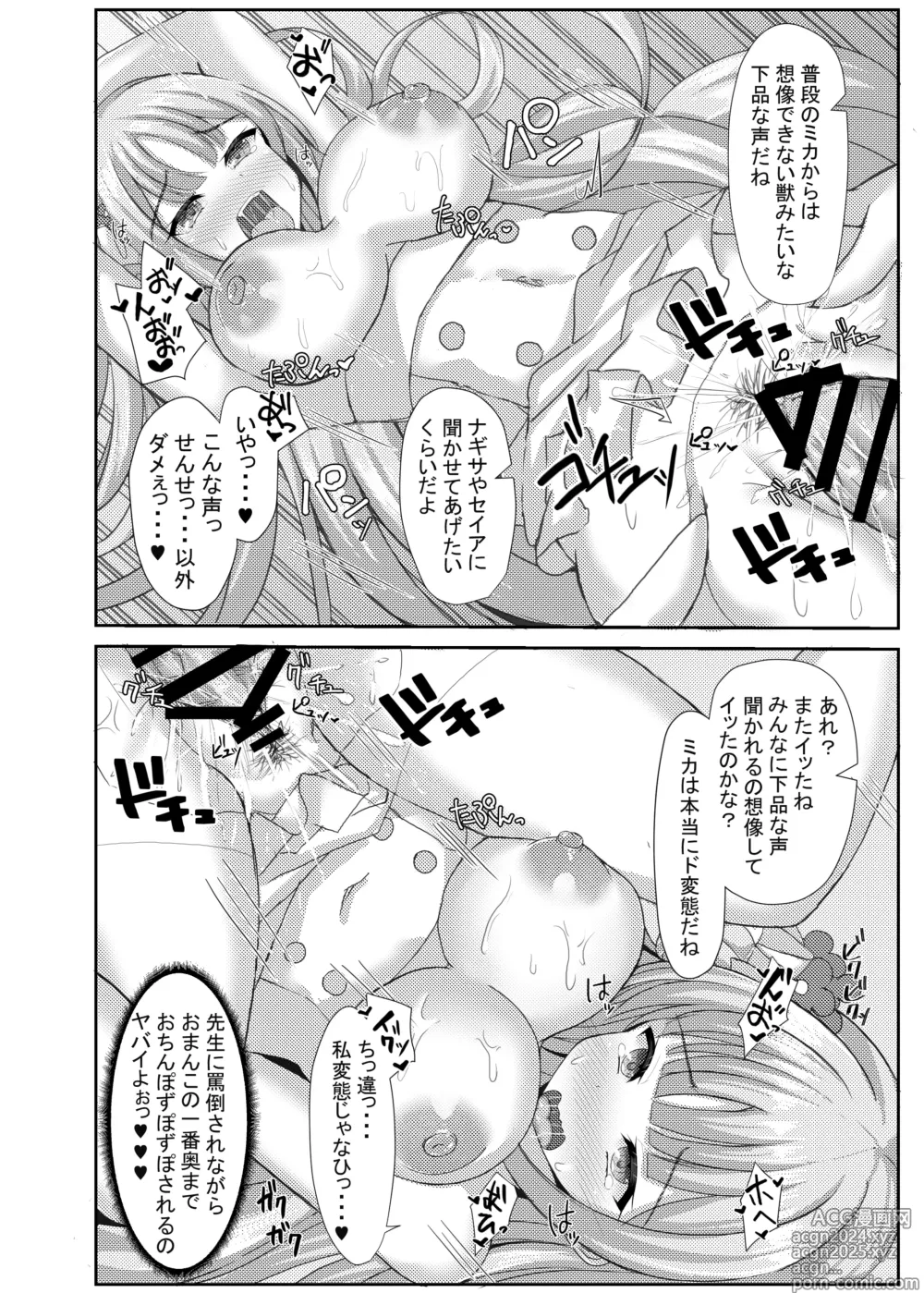 Page 25 of doujinshi Kimagure Ohime-sama no Ecchi na Touban Nisshi