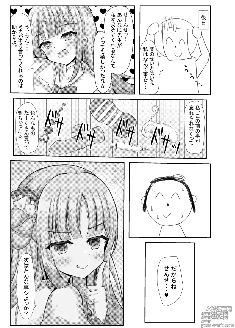 Page 28 of doujinshi Kimagure Ohime-sama no Ecchi na Touban Nisshi