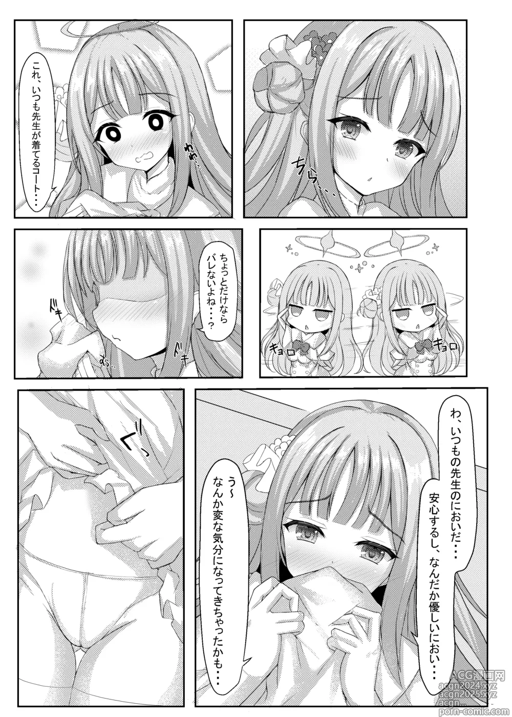 Page 4 of doujinshi Kimagure Ohime-sama no Ecchi na Touban Nisshi