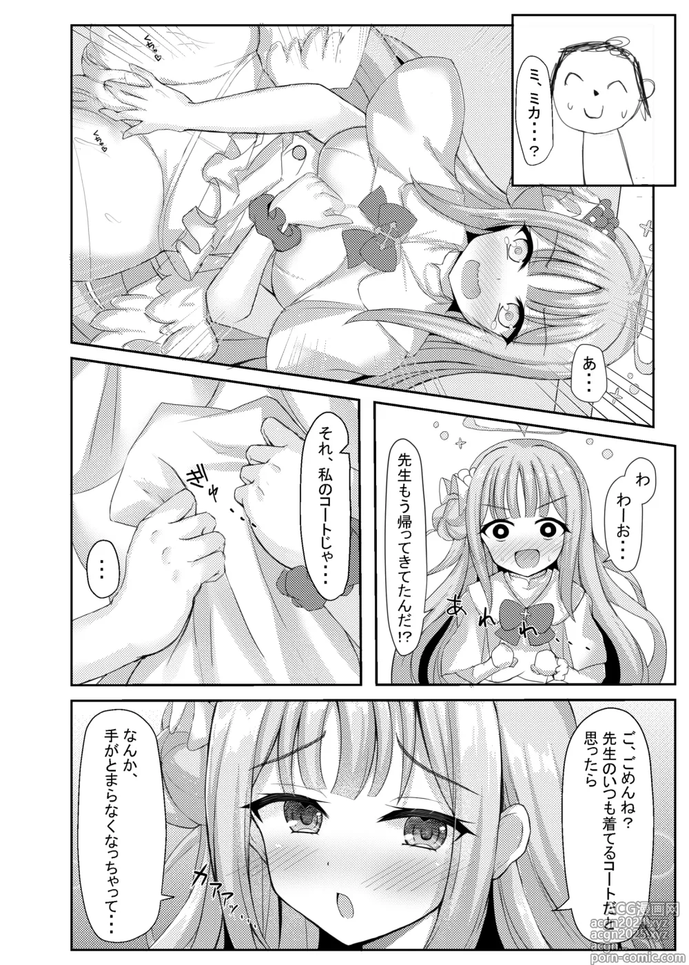 Page 7 of doujinshi Kimagure Ohime-sama no Ecchi na Touban Nisshi