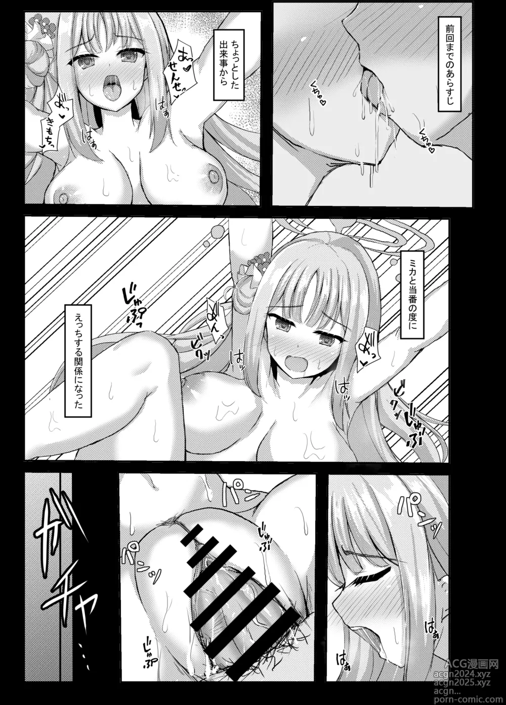 Page 2 of doujinshi Kimagure Ohime-sama no Ecchi na Touban Nisshi 2 Wtih Urawa Hanako