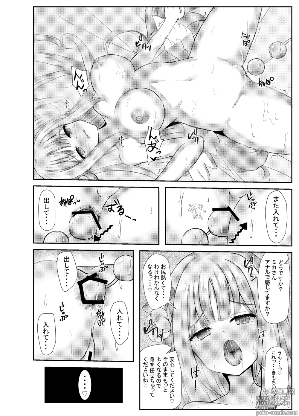 Page 13 of doujinshi Kimagure Ohime-sama no Ecchi na Touban Nisshi 2 Wtih Urawa Hanako