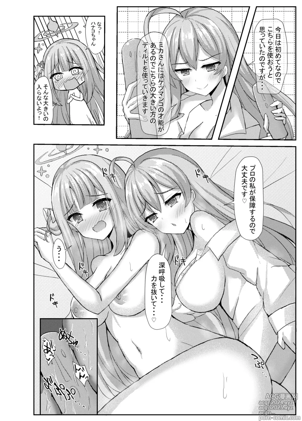 Page 15 of doujinshi Kimagure Ohime-sama no Ecchi na Touban Nisshi 2 Wtih Urawa Hanako