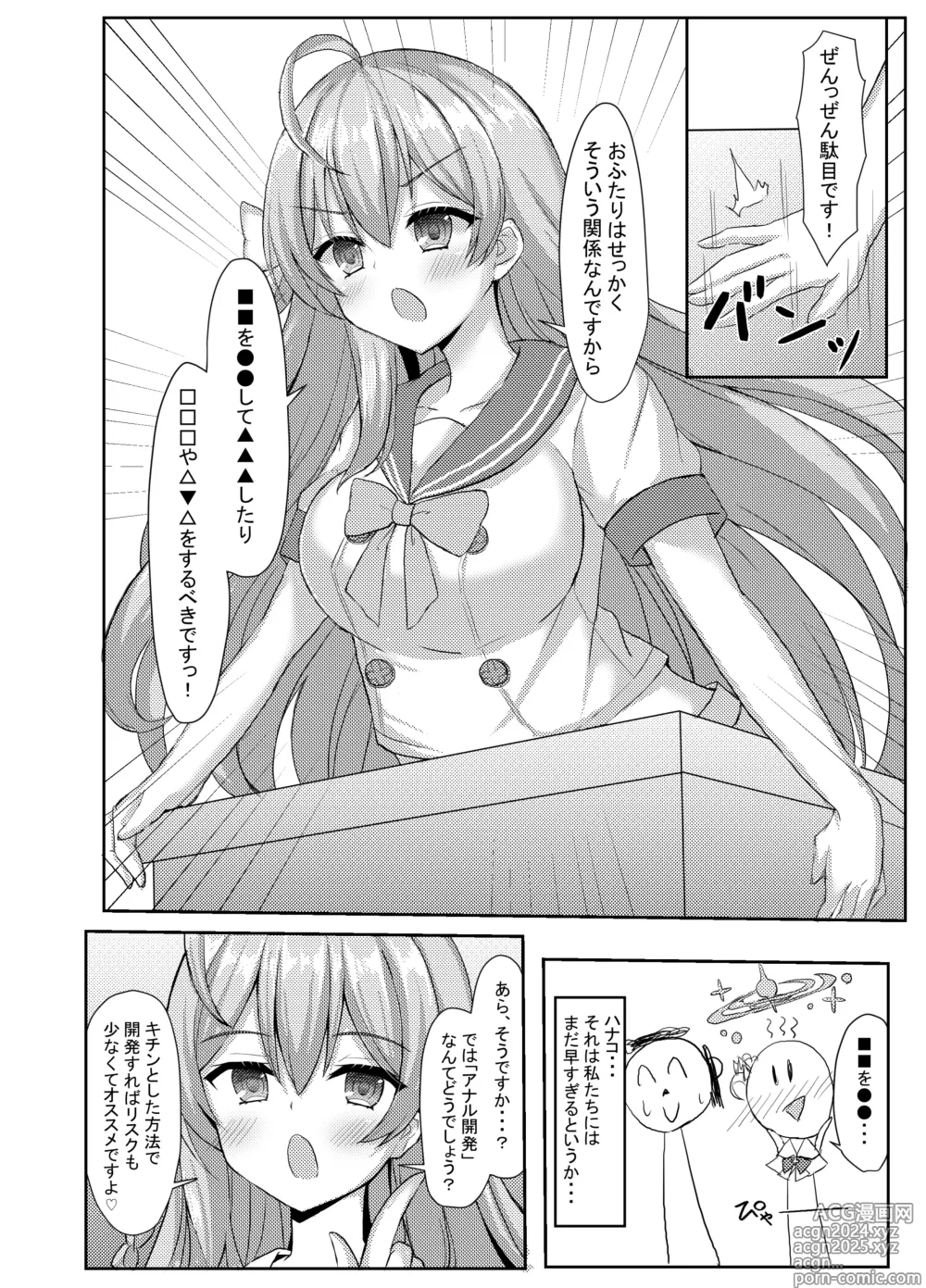 Page 5 of doujinshi Kimagure Ohime-sama no Ecchi na Touban Nisshi 2 Wtih Urawa Hanako