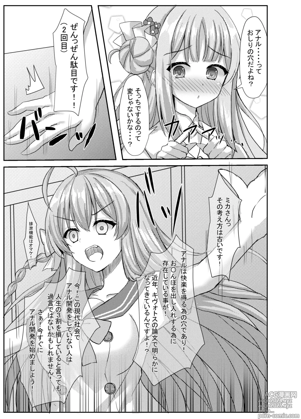 Page 6 of doujinshi Kimagure Ohime-sama no Ecchi na Touban Nisshi 2 Wtih Urawa Hanako