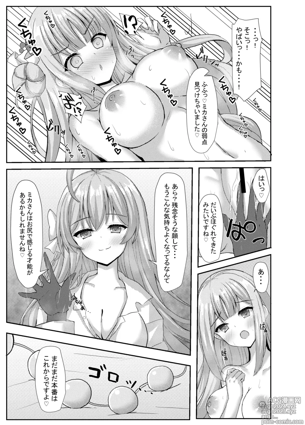 Page 10 of doujinshi Kimagure Ohime-sama no Ecchi na Touban Nisshi 2 Wtih Urawa Hanako