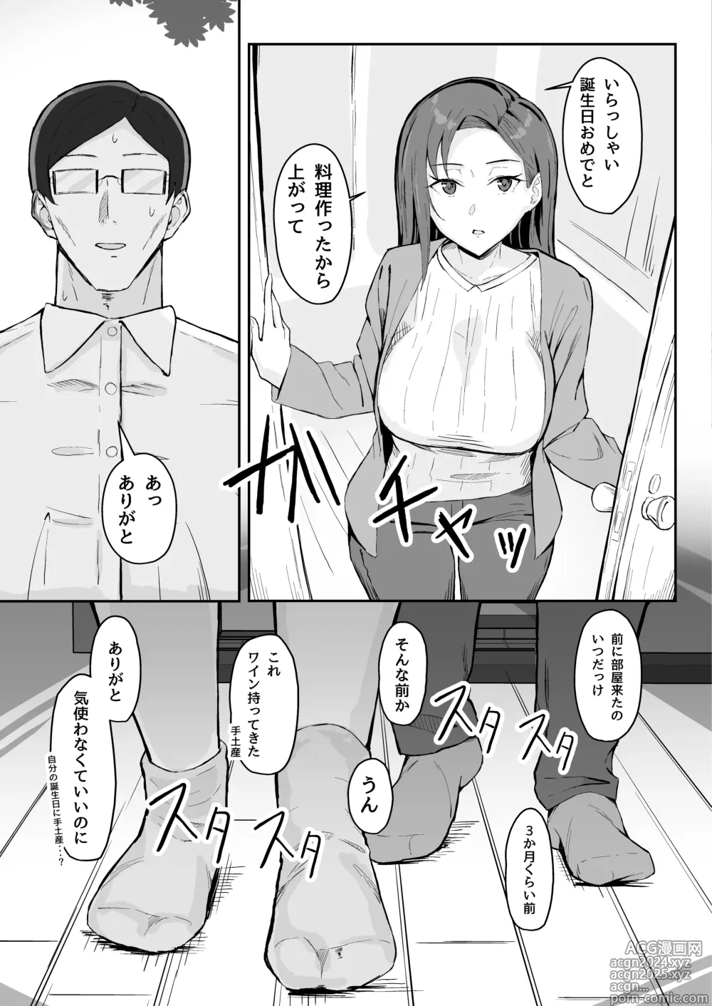 Page 19 of doujinshi Cool-kei Toshiue BariCare Kanojo Songen Hakai Wakan