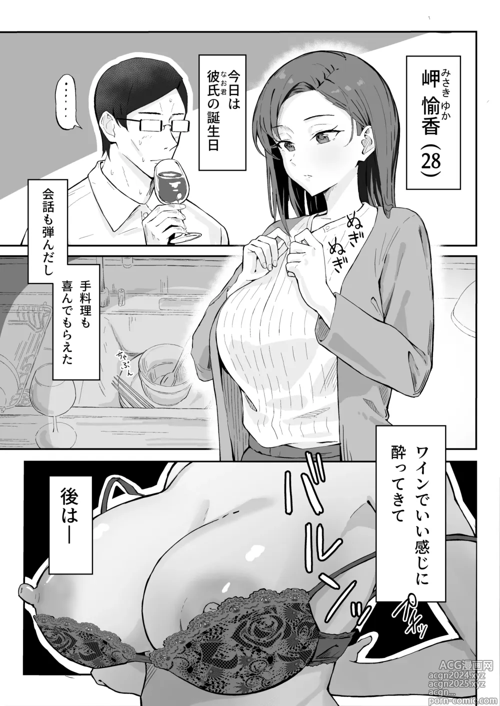 Page 3 of doujinshi Cool-kei Toshiue BariCare Kanojo Songen Hakai Wakan