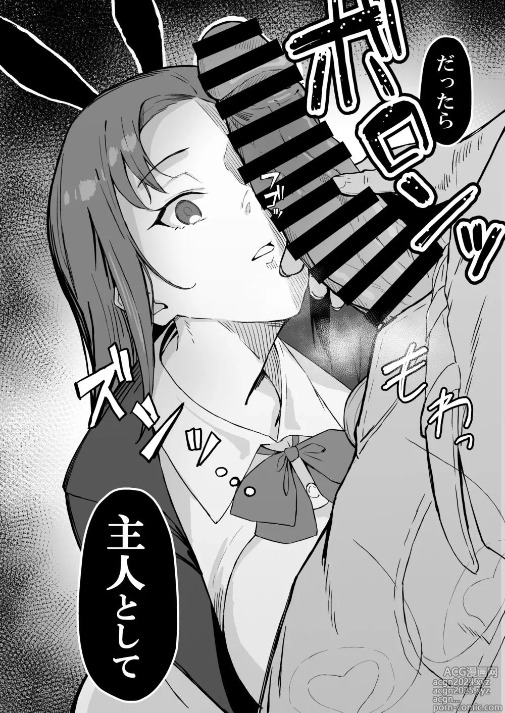 Page 30 of doujinshi Cool-kei Toshiue BariCare Kanojo Songen Hakai Wakan