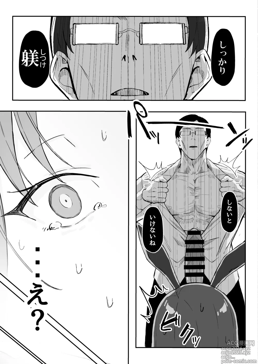 Page 31 of doujinshi Cool-kei Toshiue BariCare Kanojo Songen Hakai Wakan