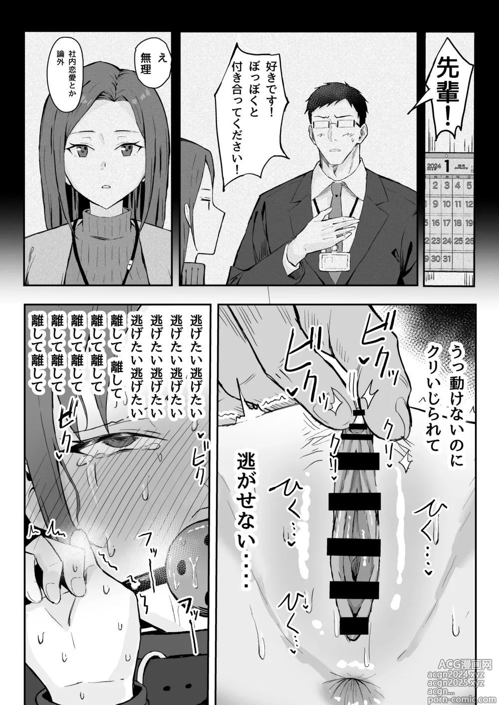 Page 42 of doujinshi Cool-kei Toshiue BariCare Kanojo Songen Hakai Wakan