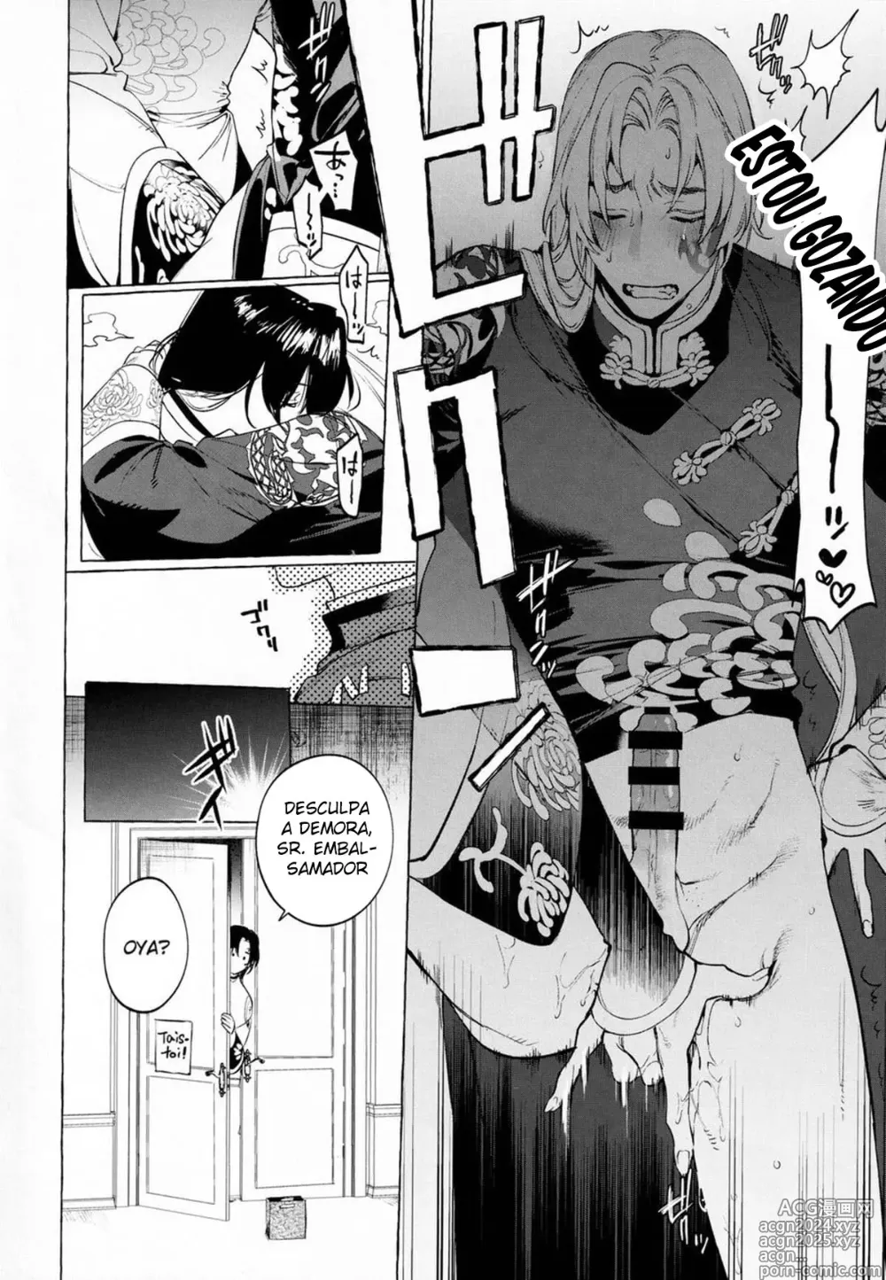 Page 21 of doujinshi Junai Mandara Chitai Sarashi