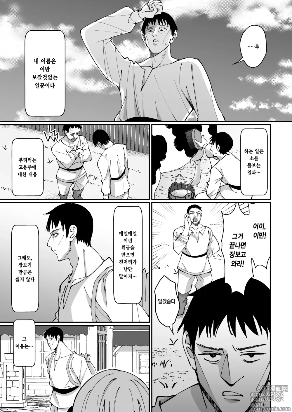 Page 2 of doujinshi 아가씨 완전패배