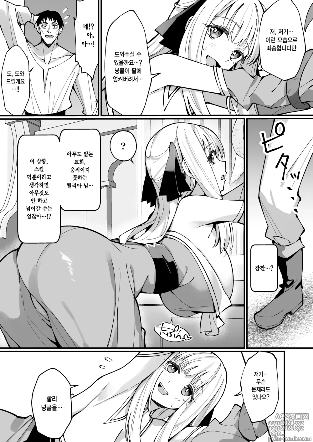 Page 12 of doujinshi 아가씨 완전패배