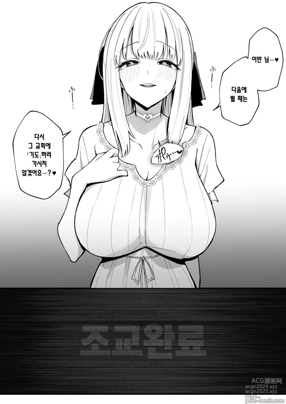 Page 47 of doujinshi 아가씨 완전패배