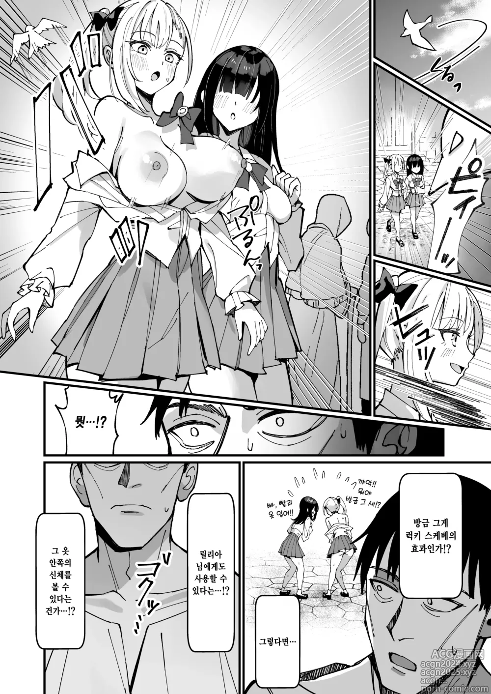 Page 7 of doujinshi 아가씨 완전패배