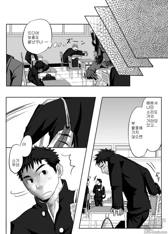 Page 14 of doujinshi 최소공약수 1