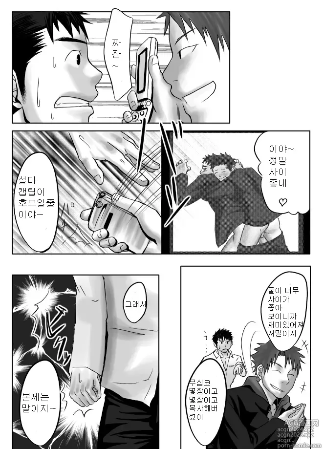 Page 21 of doujinshi 최소공약수 1