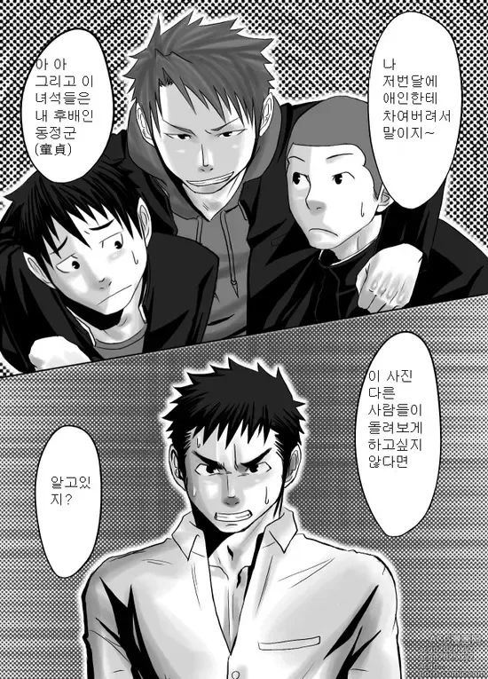 Page 22 of doujinshi 최소공약수 1