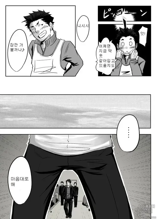 Page 24 of doujinshi 최소공약수 1