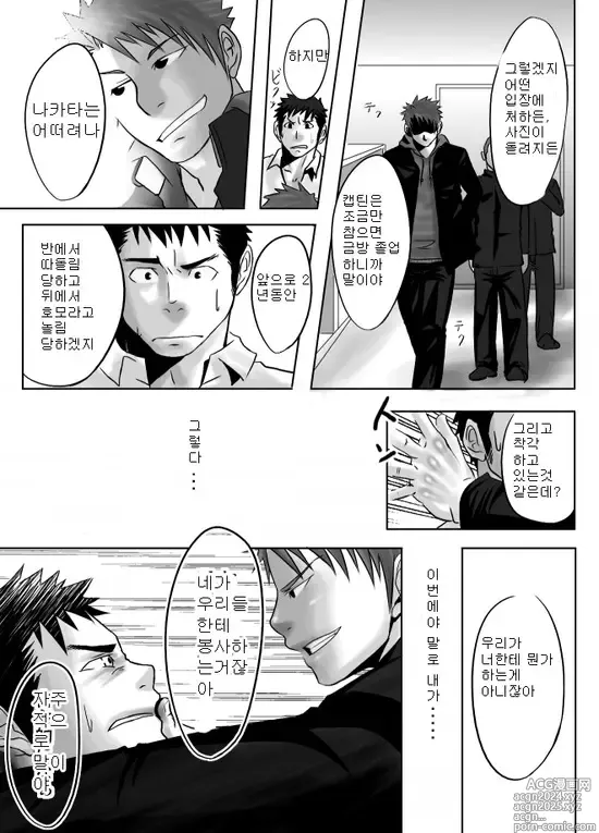 Page 26 of doujinshi 최소공약수 1