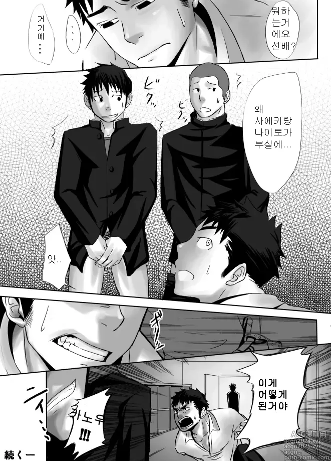 Page 30 of doujinshi 최소공약수 1