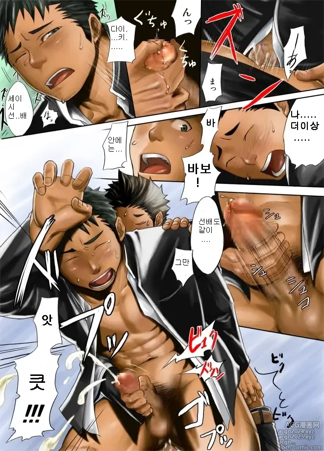 Page 5 of doujinshi 최소공약수 1