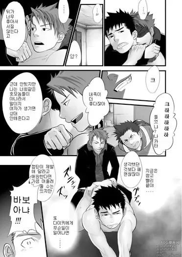 Page 19 of doujinshi 최소공약수 2