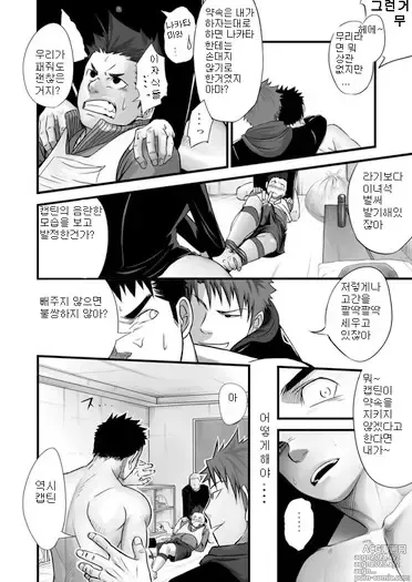 Page 22 of doujinshi 최소공약수 2