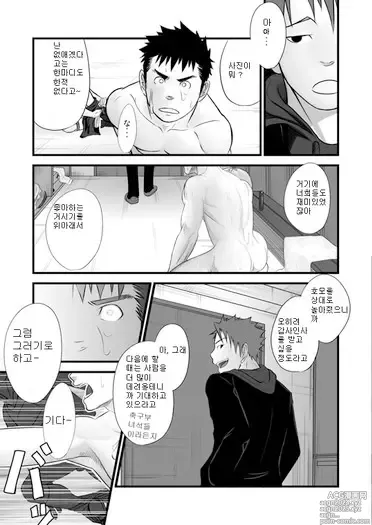 Page 37 of doujinshi 최소공약수 2