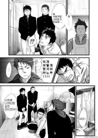 Page 5 of doujinshi 최소공약수 2