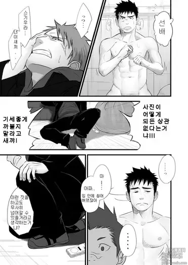 Page 41 of doujinshi 최소공약수 2