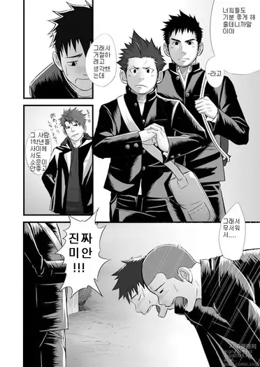 Page 50 of doujinshi 최소공약수 2