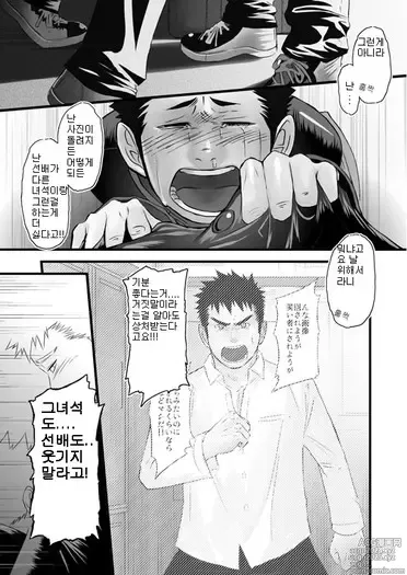 Page 55 of doujinshi 최소공약수 2