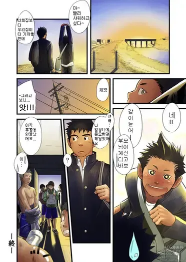 Page 58 of doujinshi 최소공약수 2