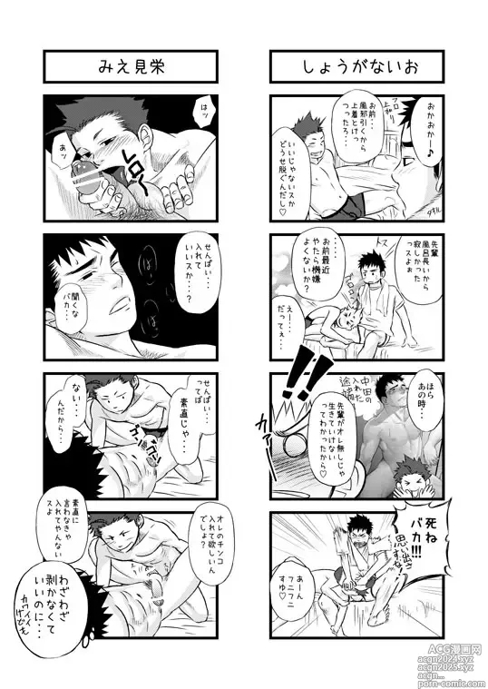 Page 63 of doujinshi 최소공약수 2