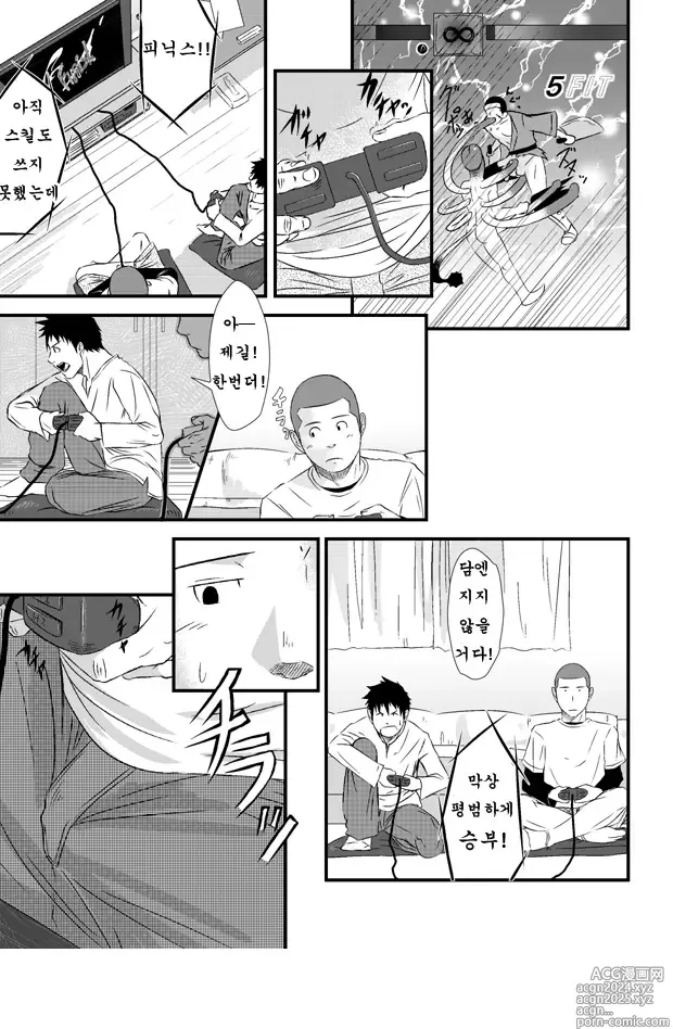 Page 65 of doujinshi 최소공약수 2