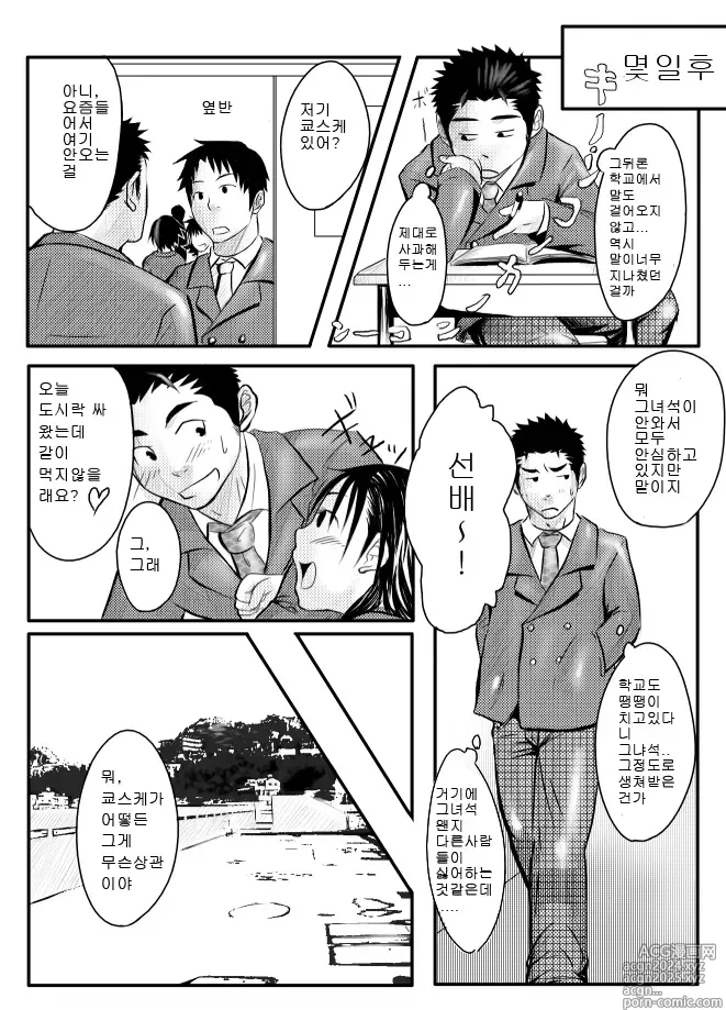 Page 11 of doujinshi 앱노멀