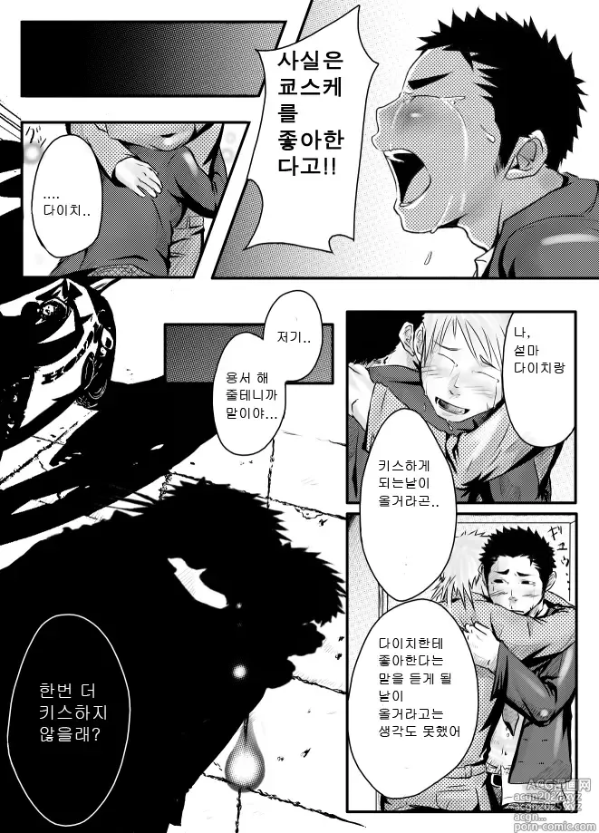 Page 22 of doujinshi 앱노멀