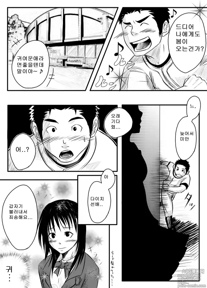 Page 6 of doujinshi 앱노멀