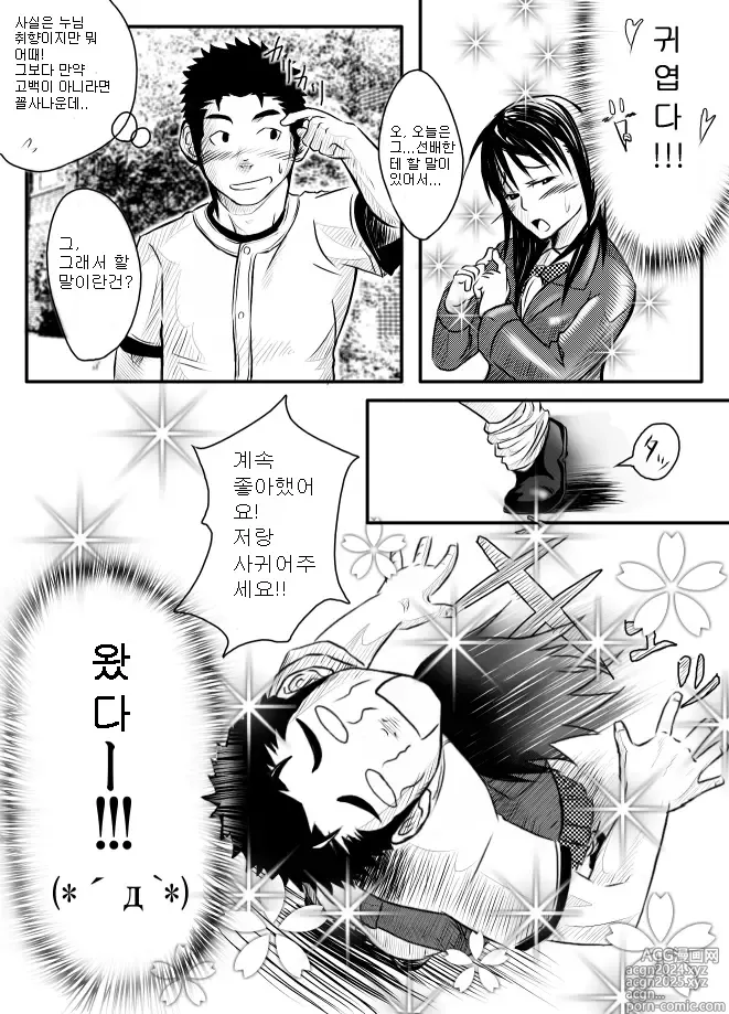 Page 7 of doujinshi 앱노멀