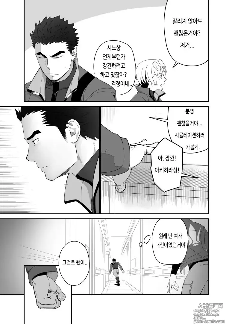 Page 13 of doujinshi 메테오 라이드